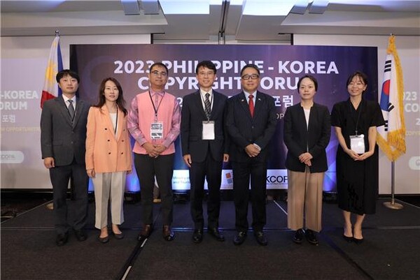 ‘2023 한·필 저작권 포럼’ 현장 사진
