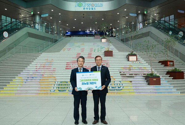 (사진설명) (왼쪽)한국환경공단 안병옥 이사장과 (오른쪽) 한국잡월드 이병균 이사장이 그린크래프트 체험실 리뉴얼 개관식 기념사진을 촬영하고 있다. 