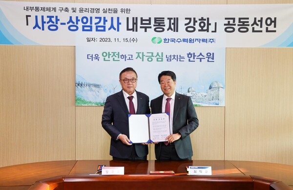 [제공=한국수력원자력]