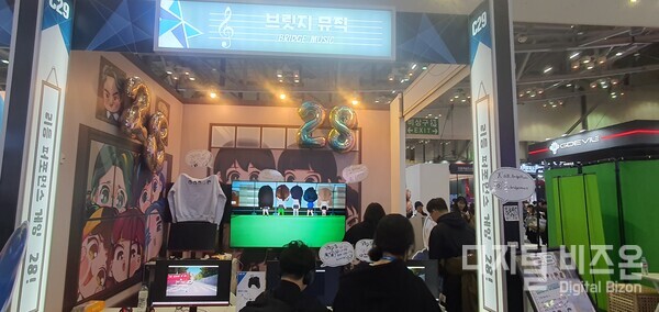 신생 게임업체 '브릿지뮤직' 전시관