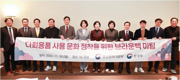 이영 중기부 장관(왼쪽에서 여섯 번째)이 20일 서울 역삼동에 있는 FYI에서 열린 '다회용품 사용 문화 정착을 위한 브라운백 미팅'에서 한화진 환경부 장관(이영 장관 오른쪽)을 비롯한 참석자들과 기념촬영을 하고 있다. [제공=중기부]