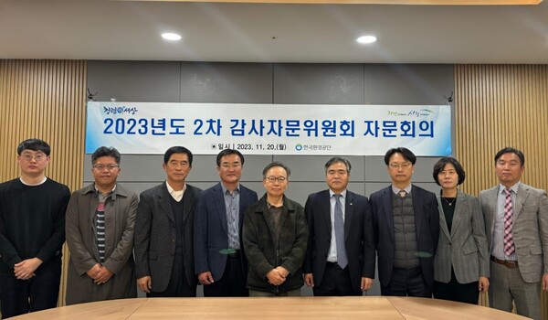 감사자문회의 개최 사진