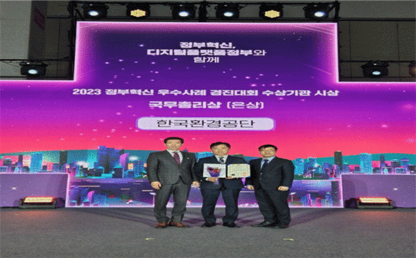 (사진설명) 한국환경공단(이사장 안병옥)은 24일 “2023년 정부혁신 우수사례 경진대회”에서 ‘국무총리상’을 수상했다. 