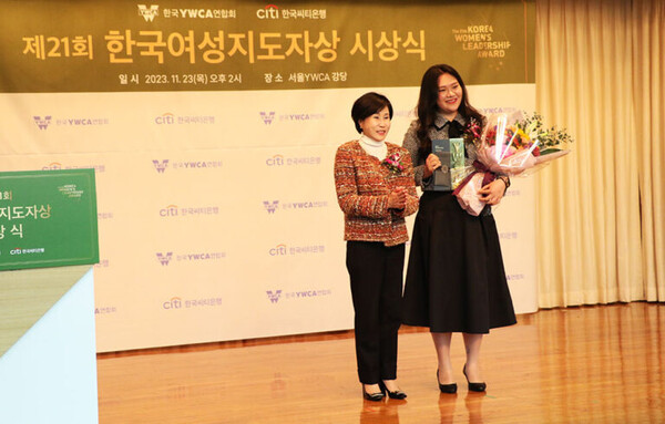 (왼쪽부터) 유명순 한국씨티은행 은행장과 젊은지도자상을 받은 김보미 변호사.