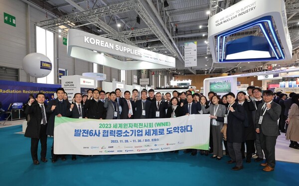 [제공=한국수력원자력]