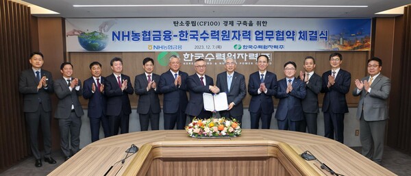한수원이 NH농협금융지주와 ‘탄소중립 경제 구축을 위한 업무협약’을 체결했다. [제공=한국수력원자력]
