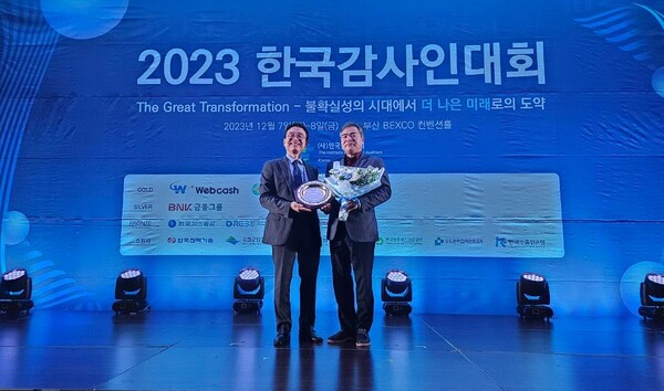 7일 부산 BEXCO에서 열린 ‘2023 한국감사인대회’에서 한국환경공단 이세걸 상임감사(사진 오른쪽)가 한국감사협회 이욱희 회장(사진 왼쪽)으로부터 "사회적가치실현기관 최우수상"을 수상했다.