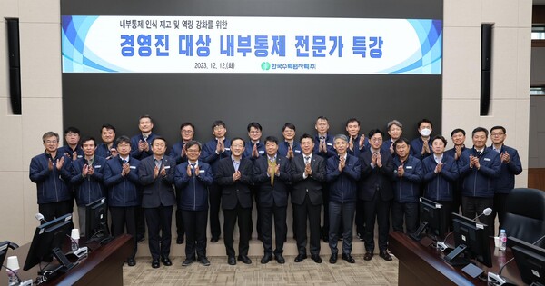 [제공=한국수력원자력]