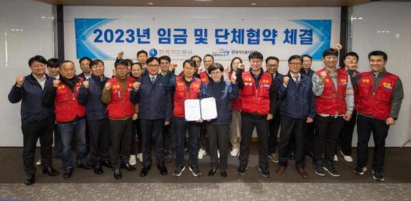 단체협약 체결 기념단체사진(앞줄 오른쪽에서 다섯번째 최연혜 기스공사 사장, 왼쪽에서 여섯번째 공공운수노조 가스공사지부장 신홍범) [제공=한국가스공사]
