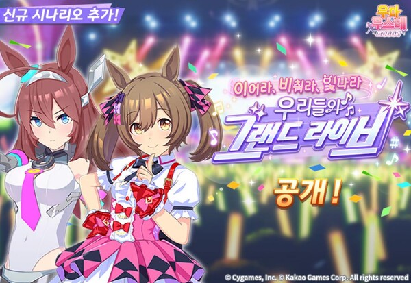 (사진=카카오게임즈) 