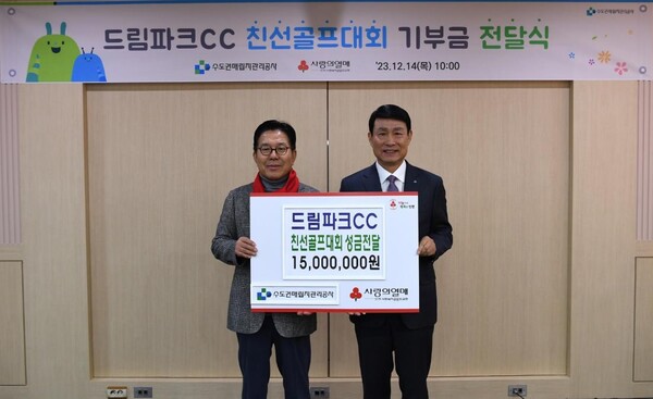 송병억 수도권매립지관리공사 사장(오른쪽)과 조상범 인천사회복지공동모금회 회장(왼쪽)이 14일 인천 서구 매립지공사 본관에서 기부금 전달식 이후 기념 촬영하고 있다.