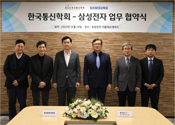 삼성전자가 14일 한국통신학회와 논문 제공 위한 업무 협약을 체결하고 기념촬영을 하고 있다. (왼쪽에서 세번째 삼성전자 전경훈 사장, 네번째 한국통신학회 홍인기 회장) [제공=삼성전자]