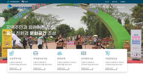 (사진=드림파크장학회 홈페이지)