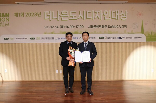 한수원이 ‘제 1회 더나은도시디자인대상’에서 공공디자인 부문 최우수상인 그린어워드를 수상했다. [제공=한국수력원자력]