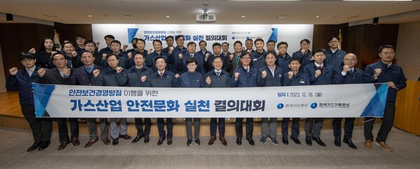 단체사진(맨 앞줄 왼쪽에서 7번째 최연혜 가스공사 사장, 왼쪽에서 8번째 조용돈 가스기술공사 사장) [제공=한국가스공사]