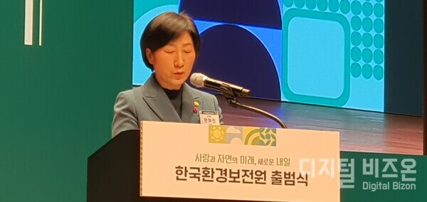 한국환경보전원 출범식에서 기념사를 하고 있는 한화진 장관.