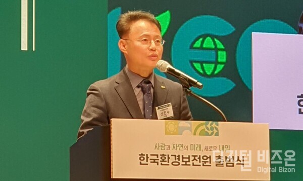 서울 코엑스에서 열린 한국환경보전원 출범식에서 기념사를 하고 있는 신진수 초대 원장.