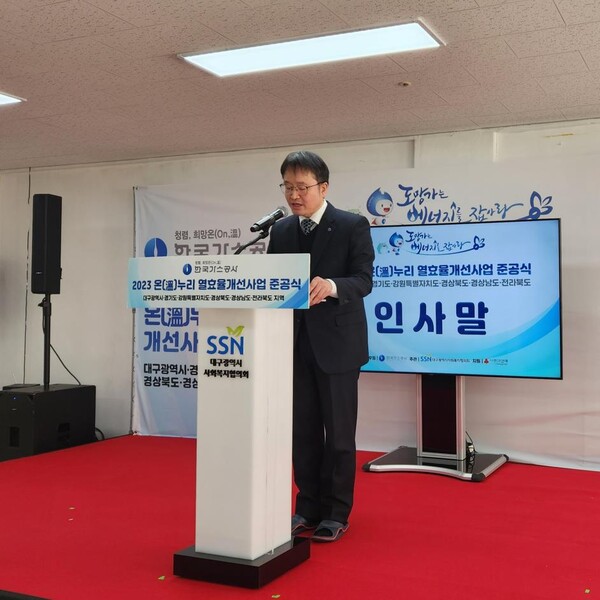 2023년 열효율 개선사업 준공식에서 심규헌 가스공사 상생협력처장이 인사말을 하고 있다 [제공=한국가스공사]