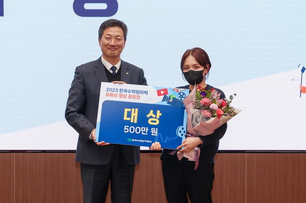 (왼쪽)전대욱 한수원 관리본부장 (오른쪽)오경희 유튜브 부문 대상 수상자 [제공=한국수력원자력]