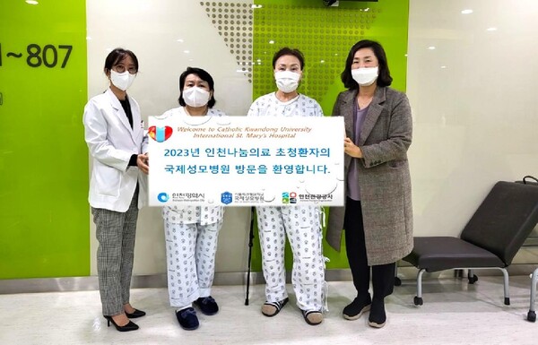 국제성모병원, 몽골 골관절염 환자 