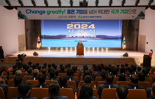 한수원 시무식(새울본부) [제공=한국수력원자력]
