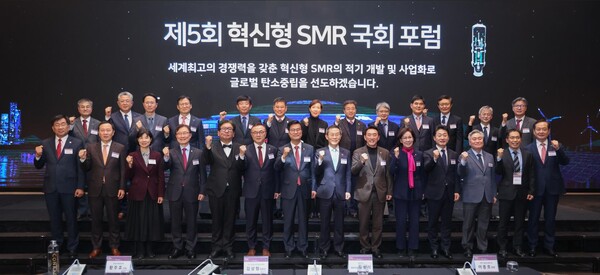 5일 서울 여의도에서 ‘제5회 혁신형 SMR 국회포럼’ 이 열렸다 [제공=한국수력원자력]