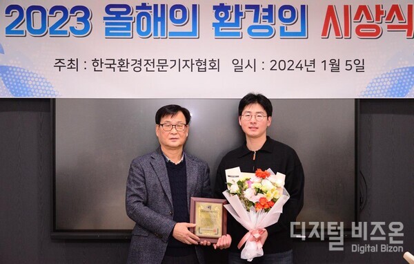 올해의 환경기자로 선정된 김한결 기자(오른쪽)에게 올해의 환경기자상을 수여하고 있다.