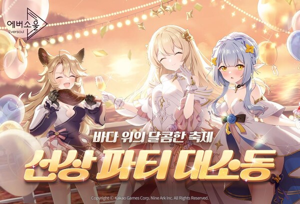 (사진=카카오게임즈)