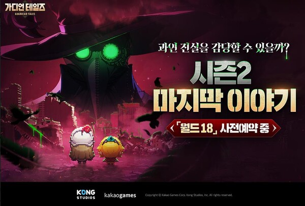 (사진=카카오게임즈)