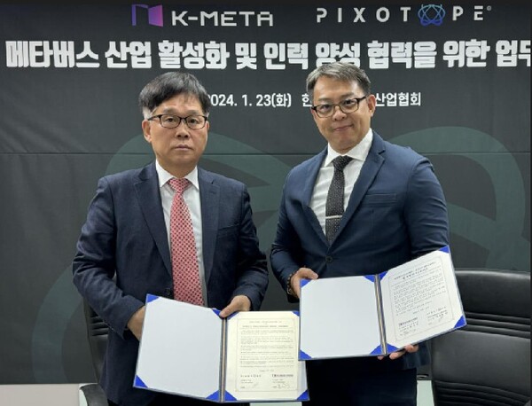 왼쪽부터 한국메타버스산업협회 최용기 상근부회장, 픽소토프 테크놀로지스 앤드류 탄 부사장