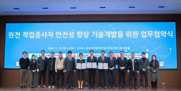 한수원이 25일 한국전력기술, 한전KPS와 함께 ‘원전 종사자 안전성 향상 기술개발’ 업무협약식을 개최했다 [제공=한국수력원자력]