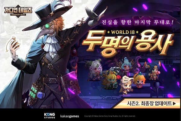 (사진=카카오게임즈)