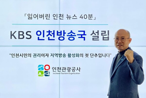 (사진=인천관광공사)