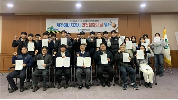 (사진=제주에너지공사)