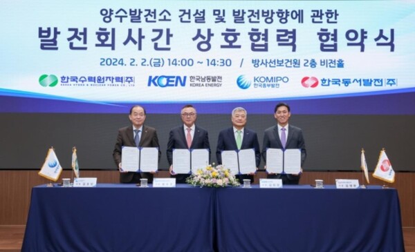 (왼쪽부터) 김호빈 중부발전 사장, 황주호 한수원 사장, 김회천 남동발전 사장, 김영문 동서발전 사장이 2일 양수발전소 건설 및 발전방향에 대한 상호협력 협약 체결 후 기념촬영을 하고 있는 모습. [사진=한국수력원자력)
