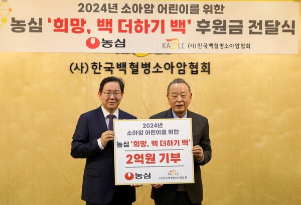 (사진설명) 지난 2월 5일 서울 마포구 연남동 소재 한국백혈병소아암협회 사무실에서 농심과 한국백혈병소아암협회의 후원금 전달식이 열렸다. 사진 왼쪽부터 황청용 농심 부사장, 이중명 한국백혈병소아암협회장