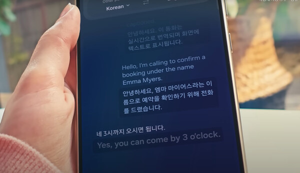 ▲ ‘실시간 통역’ 기능은 전화 통화 중 실시간 양방향 통역 서비스를 제공한다. 통역된 내용은 화면에서 텍스트로 확인 할 수 있다