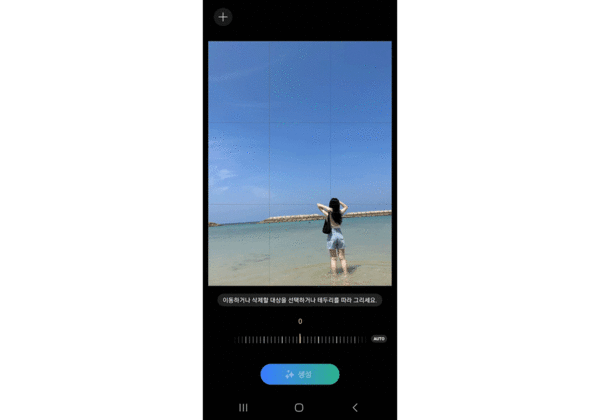 ▲ ‘생성형 편집’ 기능으로 기울어진 사진을 수정하는 모습. 기울기를 조정하면 생기는 여백을 생성형 AI가 자동으로 메꿔준다