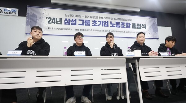 19일 오전 서울 서초구 한국컨퍼런스센터에서 열린 삼성 그룹 초기업 노동조합 출범식에서 홍광흠 위원장이 발언하고 있다.(사진=연합뉴스)