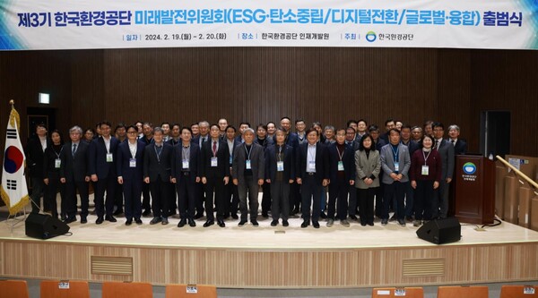 제3기 한국환경공단 미래발전위원회 출범식이 19일 오후2시 한국환경공단 인재개발원(충북 제천시)에서 한국환경공단 안병옥 이사장 등이 참석한 가운데 개최되었다.