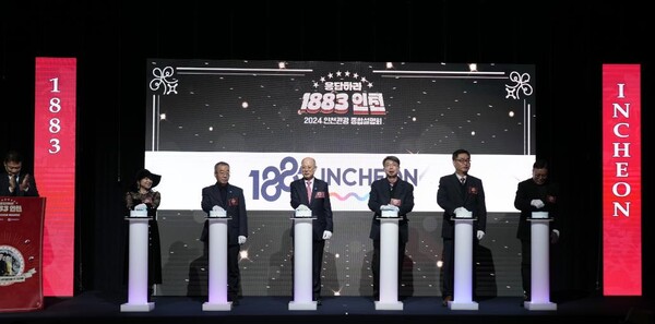 인천관광 신규 브랜드 “1883 INCHEON” 선포식 사진(왼쪽부터)클애들 이인숙 원장, 인천관광공사 유시경 본부장, 인천관광공사 백현 사장, 인천시 한창현 관광마케팅 팀장, 어울화장품 김창수 대표, 신포국제시장 신현기 상인회장