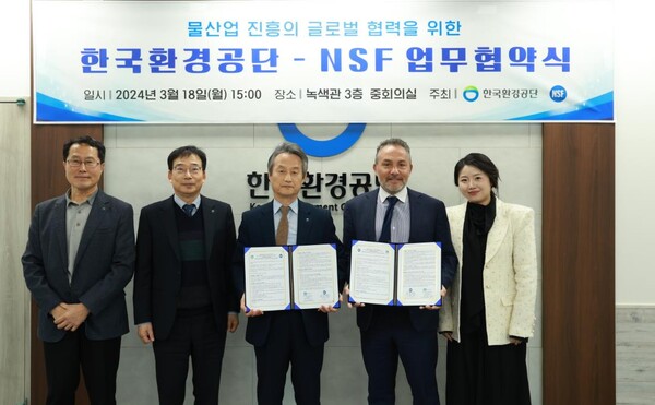  한국환경공단과 NSF International은 18일 오후 한국환경공단 회의실(인천 서구 소재)에서 물산업 진흥의 글로벌 협력을 위한 업무협약을 체결하였다. 안병옥 한국환경공단 안병옥 이사장(왼쪽에서 세 번째), Scott Morris NSF International 부사장(왼쪽에서 네 번째)