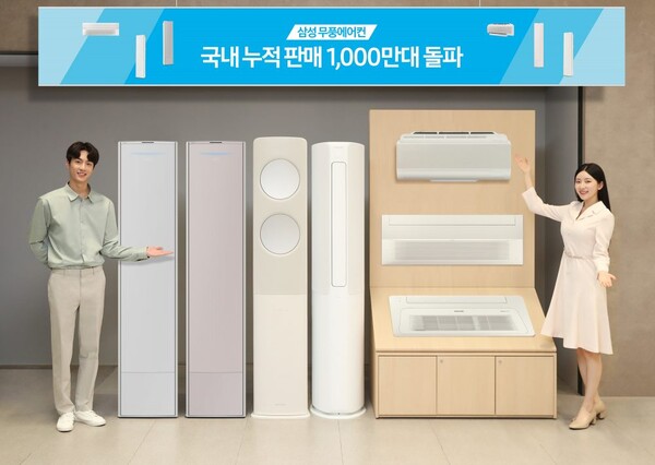 ▲ 삼성전자 모델이 삼성스토어 대치점에서 최신 무풍에어컨 제품을 소개하고 있다.