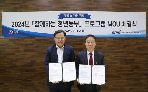 지난 19일, 서울 동작구 농심 본사에서 농심과 농정원의 2024년 ‘함께하는 청년농부’ 프로그램 MOU 체결식이 열렸다. (사진= 왼쪽부터 김보규 농심 경영기획실장, 안재록 농림수산식품교육문화정보원 부원장)