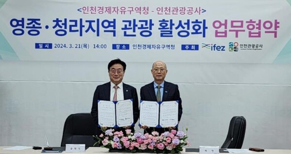 (왼쪽부터) 윤원석 인천경제자유구역청장, 백현 인천관광공사 사장