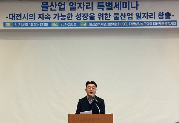 주진철 대한상하수도학회 대전세종충청지회장이 축사를 하고있다. (국립한밭대학교 교수)