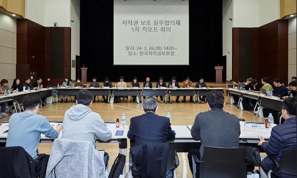 (사진=한국저작권보호원)