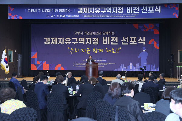 (사진=경제자유구역지정 비전 선포식) 