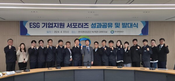 (사진=차광명 한국환경공단 경영기획이사(왼쪽 9번째)와 K-eco ESG 서포터즈 추진단원들이 발대식 기념촬영을 하고 있다.)