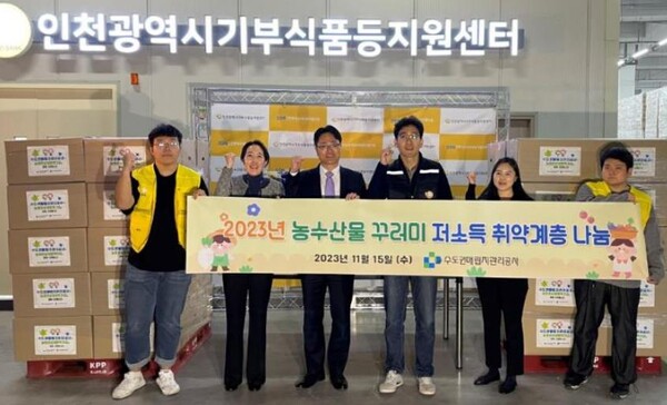 수도권매립지관리공사는 지난해 11월 인천광역푸드뱅크를 통해 농수산물 꾸러미 지역 취약계층 나눔행사를 하는 등 지역·중소기업 등과의 동반성장을 위해 꾸준히 노력해 오고 있다.